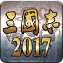 三国志2017官方网站